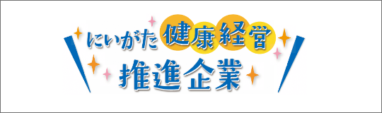 SDGs達成に向けた弊社の取り組み